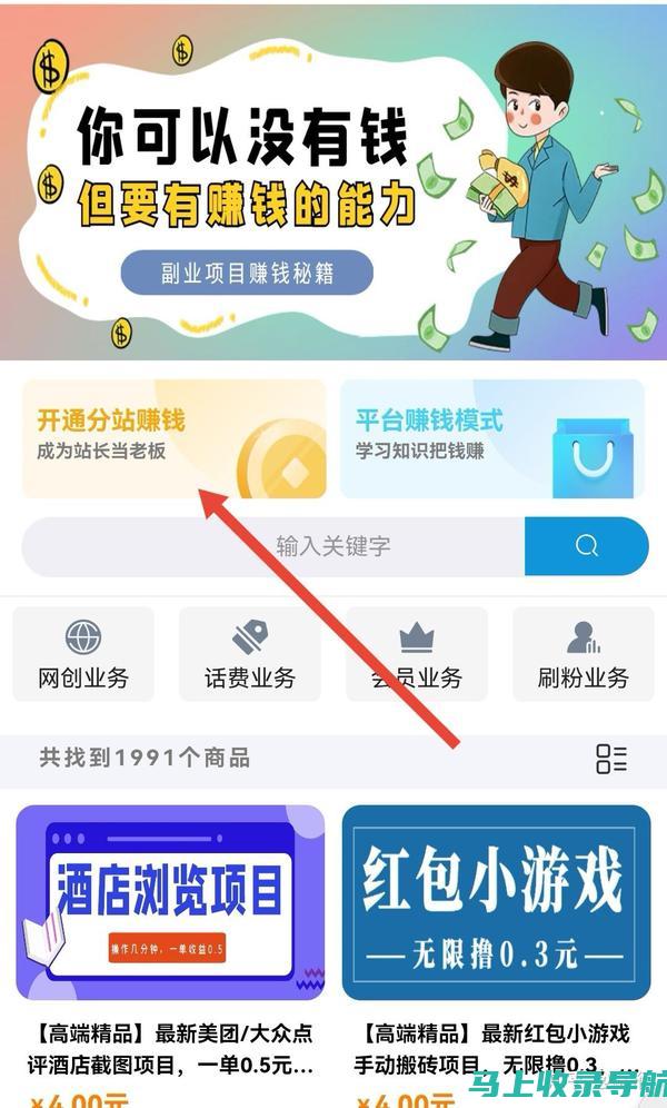 站长赚钱秘籍大揭秘：揭秘站长的盈利途径和策略